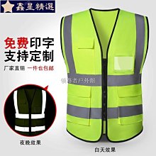 反光安全背心環衛施工馬甲工地反光衣工作服騎行交通大尺碼外套訂製~鑫星精選 歷史價格詳細信息