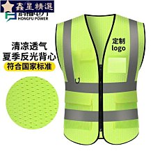 【反光貼】反光安全背心工程施工馬甲夜間騎行交通安全服美團外套環衛工作服~鑫星精選 價格比較,價格查詢,歷史價格詳細信息