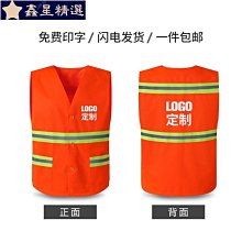 黃色環衛發反光馬甲背心帽子環衛綠化路政養護安全訂製logo防護服~鑫星精選 價格比較,價格查詢,歷史價格詳細信息