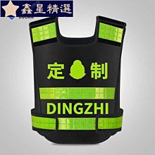 反光馬甲訂製騎行車檢電力交通市政環衛建築施工工地安全背心印字~鑫星精選 歷史價格詳細信息