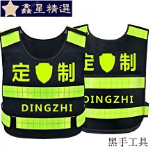 【反光貼】高檔熱熔壓字反光安全背心交通反光衣高速安全服訂製安保馬甲訂製~鑫星精選 歷史價格詳細信息