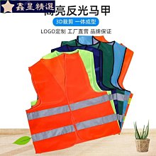 背心熒光反光背心馬夾交通執勤反光衣多口袋反光服背心路政工作服定制 歷史價格詳細信息