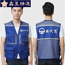 反光安全背心馬甲訂製logo工程交通工地騎行環衛工人施工衣服馬夾~鑫星精選 歷史價格詳細信息