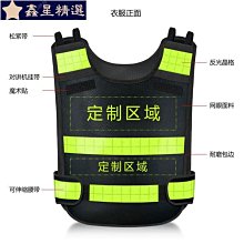 熱熔壓字交通反光安全背心安保衣服高速反光馬甲騎行外套訂製印字~鑫星精選 歷史價格詳細信息