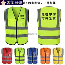 反光背心, 安全服務志願背心志願背心建築工地建築反光背心~鑫星精選 歷史價格詳細信息
