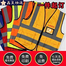 反光背心工程施工馬甲交通環衛工人安全服美團外賣熒光衣印字定制心願便利店 歷史價格詳細信息