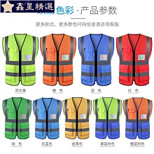 網眼透氣反光安全背心馬甲訂製反光衣施工馬夾建築反光服可印字~鑫星精選 歷史價格詳細信息