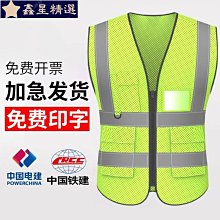 反光透氣安全背心 車檢城管交通巡邏執勤保全防護服施工地救援訂製 反光安全背心 反光安全馬甲 反光安全服 交通反光衣~鑫星精選 歷史價格詳細信息