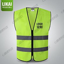【反光貼】反光安全背心環衛道路施工安全服代駕騎行反光帶馬甲工地印字訂製~鑫星精選 歷史價格詳細信息
