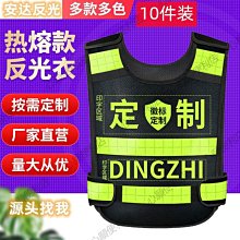 批發 反光網布背心馬甲志願者馬甲網眼網格網紗廣告義工公益馬夾印LOGO~鑫星精選 歷史價格詳細信息