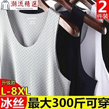背心男生 冰絲背心 可穿到240斤 大尺碼背心 背心 無袖背心 運動背心 男生背心 健身背心 背心男 透氣背心 歷史價格詳細信息