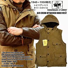 （硬骨頭）FREEWHEELERS(AIR CREW ATTACHED HOOD VEST 內刷毛 連帽防寒馬甲 阿凡達 歷史價格詳細信息