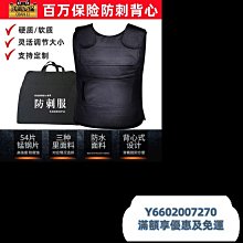戰術背心防刺服保安防刺衣防暴服防割砍防身服防護馬甲輕便軟質安保外套 歷史價格詳細信息