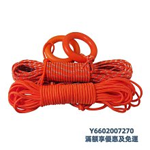 戰術背心救生繩子水上漂浮繩消防救援浮力救生圈安全繩戶外游泳裝備繩浮索 歷史價格詳細信息