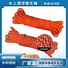 戰術背心救生繩子水上漂浮繩消防救援浮力救生圈安全繩戶外游泳裝備繩浮索 歷史價格詳細信息