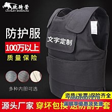 戰術背心防暴服防爆盔甲鎧甲防爆服套裝全身防刀防砍防身服防刺衣安保裝備 歷史價格詳細信息