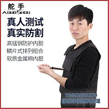 戰術馬甲防刺衣防砍防身服夏季網孔透氣防割防刺安保服輕便型戰術背心馬甲 歷史價格詳細信息