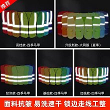 {反光安全背心}  反光背心 施工透氣黃馬甲交通環衛安全防護衣服工人美團騎行外套~鑫星精選 歷史價格詳細信息