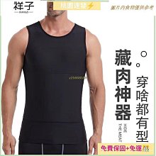 強力男士塑身衣收腹背心定型束腰束胸塑形內衣神器束身衣胖子運動 歷史價格詳細信息