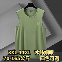 3XL-11XL 大尺碼背心 大尺碼無袖T恤 加大尺碼休閒背心 大尺碼背心男速乾網眼冰絲無袖T恤 歷史價格詳細信息