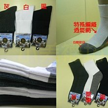 小美襪坊/襪子工廠【 台灣嚴選 FD-521】加厚毛巾底. 船踝襪.短襪.打球.運動XXL 歷史價格詳細信息