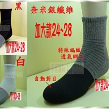 小美襪坊/襪子工廠【 台灣嚴選 FD-521】加厚毛巾底. 船踝襪.短襪.打球.運動XXL 歷史價格詳細信息