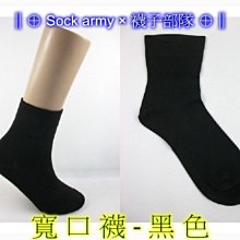 Sock Ons 脫不掉小襪套(11色可選) 歷史價格詳細信息