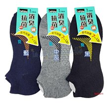 ✦Is anything sells♥ 蒂巴蕾 X Support 足弓支撐男運動船襪 MS3917 歷史價格詳細信息