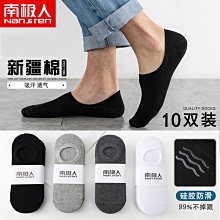 襪子女短襪春秋季純棉夏季薄款淺口船襪日系可愛ins潮網紅款短筒 歷史價格詳細信息