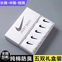 襪子純棉中短筒男女運動襪透氣吸汗專業籃球襪防臭跑步襪長襪 歷史價格詳細信息