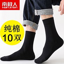 襪子男士春夏季中筒襪純棉長襪黑色防臭吸汗短襪純色諸暨夏款隱形襪 歷史價格詳細信息