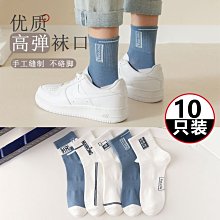 襪子男士夏季中筒防臭吸汗短襪非純棉襪黑白色春夏款男襪長筒襪超夯 精品 歷史價格詳細信息