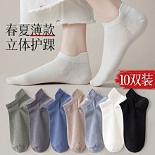 襪子男春夏季純棉襪子批發男士透氣防臭男襪諸暨襪業襪子防臭男 歷史價格詳細信息