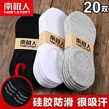 南極人男士襪子夏季薄款純棉黑色防臭吸汗短襪純白色船襪潮牌運動現貨 正品 促銷 歷史價格詳細信息