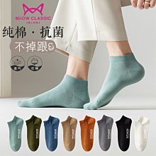 襪子男襪純棉春秋潮流運動嘻哈街頭防臭吸汗白色低幫 歷史價格詳細信息