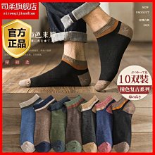 襪子男士低幫短襪吸濕透氣運動襪低腰船襪春夏季短筒~特價 歷史價格詳細信息