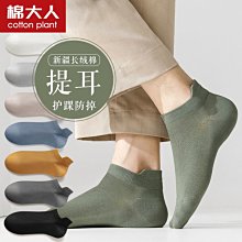 襪子男士夏季四季短襪淺口船襪男潮ins學生棉襪吸汗防臭批發運動~特價 歷史價格詳細信息