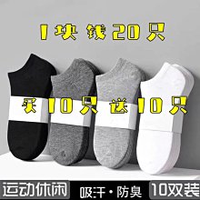 淺口隱形襪 男短襪 防臭吸汗 男士船襪 【D708】水中花襪子男款船襪純棉防臭吸汗夏季薄款棉襪諸暨黑色白色防滑襪 歷史價格詳細信息