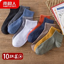 南極人男士棉襪四季休閑襪5/10雙裝吸汗運動休閑透氣商務中筒襪子 歷史價格詳細信息