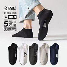 襪子男襪女襪春夏季低幫男襪全棉運動襪防臭吸汗網眼透氣船襪韓版~特價 歷史價格詳細信息
