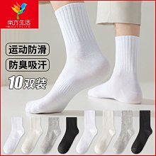 諸暨襪子男短襪非純棉防臭吸汗運動春夏季薄款黑白色無骨男生船襪超夯 精品 歷史價格詳細信息