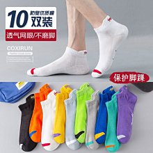 襪子男ins潮夏季百搭純棉淺口短襪防臭吸汗低幫春秋四季情侶船襪~特價 歷史價格詳細信息