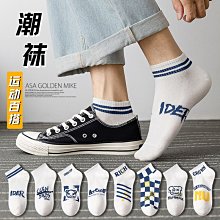 襪子男女款短襪防臭ins潮流百搭夏季薄款吸汗船襪韓版簡約短襪男~特價 歷史價格詳細信息
