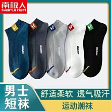 南極人短襪子男士船襪低幫淺口隱形襪春夏季薄款防臭韓版潮男襪子~特價 歷史價格詳細信息