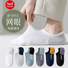 襪子男士短襪春夏季淺口隱形船襪日系情侶不掉跟防滑薄款棉襪批發 歷史價格詳細信息