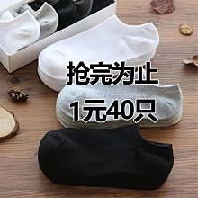 40只男士中筒韓版潮流襪運動襪防臭透氣吸汗短襪潮流韓版運動襪~特價 歷史價格詳細信息