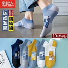 夏季薄款運動襪男士短襪透氣吸汗防臭夏天男襪子中筒襪女白色棉襪 歷史價格詳細信息