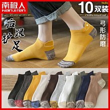 襪子男款短襪純色防臭吸汗短筒襪夏季薄款低幫黑白船襪潮男休閑~特價 歷史價格詳細信息