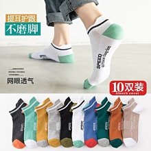 南極人襪子男士夏款短襪純棉薄款防臭吸汗全棉網眼透氣夏天運動襪超夯 精品 歷史價格詳細信息