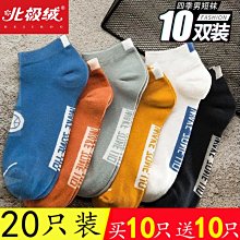 襪子女短襪男士船襪春夏款透氣薄款不掉跟防臭夏季女士短筒淺口襪超夯 精品 歷史價格詳細信息